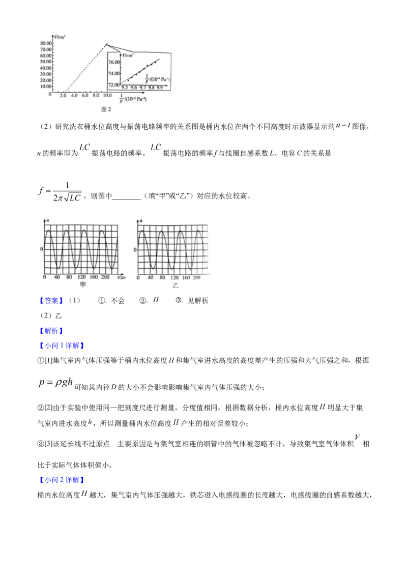 2025年高考物理真题（河北自主命题）（解析版）_全国卷+地方卷_4.物理_1.物理高考真题试卷_2025年高考-物理_2025年河北自主命题