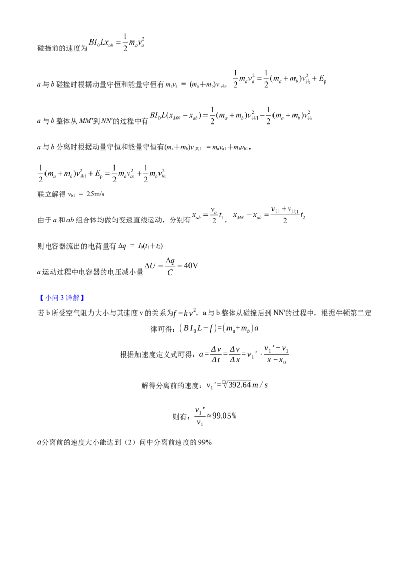 2025年高考物理真题（河北自主命题）（解析版）_全国卷+地方卷_4.物理_1.物理高考真题试卷_2025年高考-物理_2025年河北自主命题