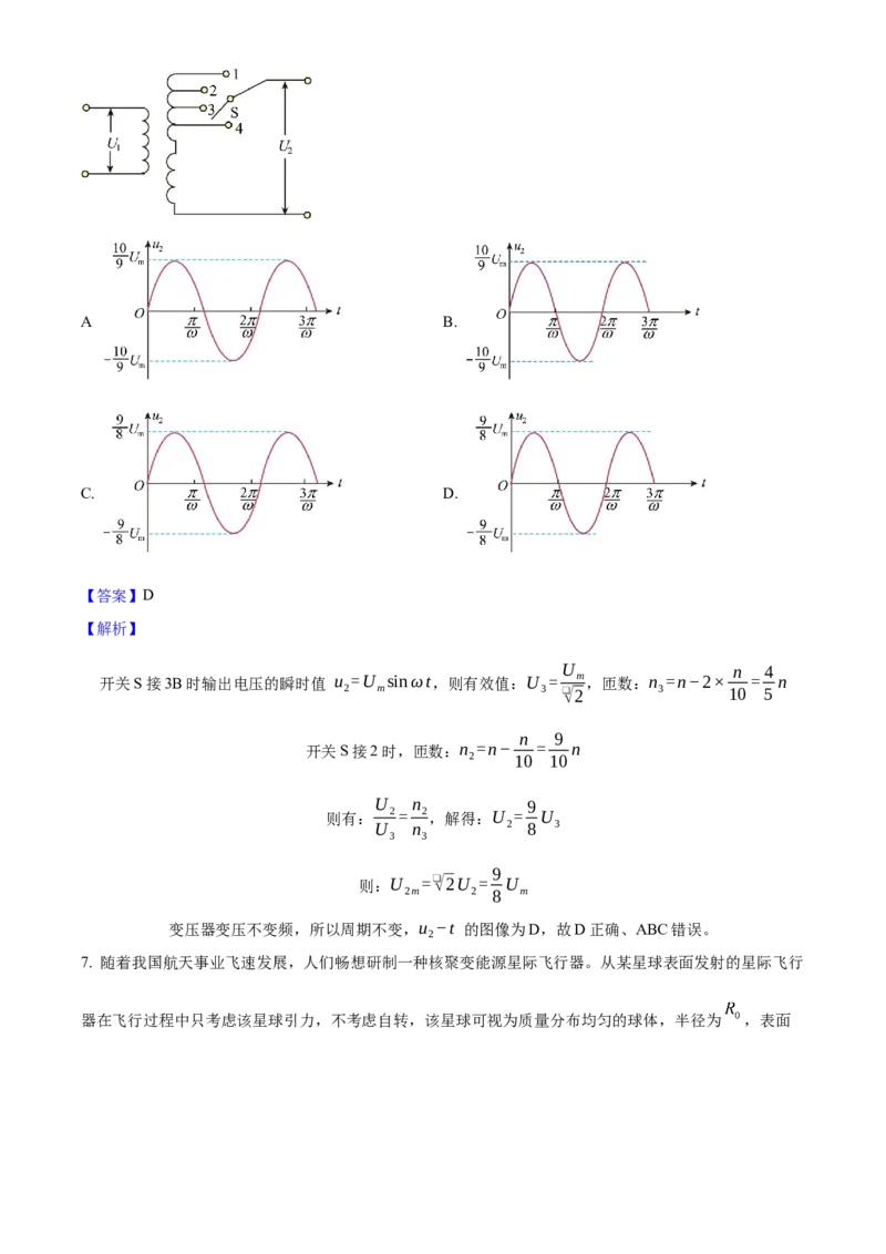 2025年高考物理真题（河北自主命题）（解析版）_全国卷+地方卷_4.物理_1.物理高考真题试卷_2025年高考-物理_2025年河北自主命题