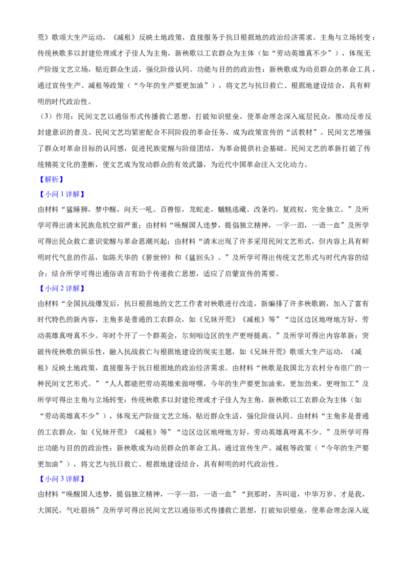 2025年高考历史真题（广东自主命题）（解析版）_全国卷+地方卷_7.历史_1.历史高考真题试卷_2025年高考-历史_2025年广东自主命题