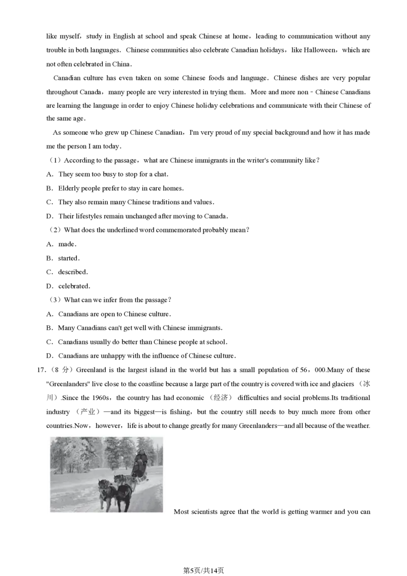 2023北京二中初二（上）期末英语（教师版）(1)_北京初中期末题_C605-京七八九_B京英语七八九_北京8上英语_2022-2023_2023北京二中初二（上）期末英语（教师版）