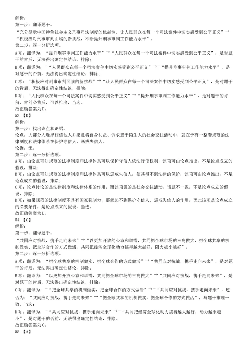 2019年11月24日湖北省宜昌市事业单位《职业能力测验》笔试试题（网友回忆版）_20211022_090012_26事业职测+综合_闲鱼2026事业单位职测+综合_职测+综合真题合集ABCDE_A类-综合管理_湖北