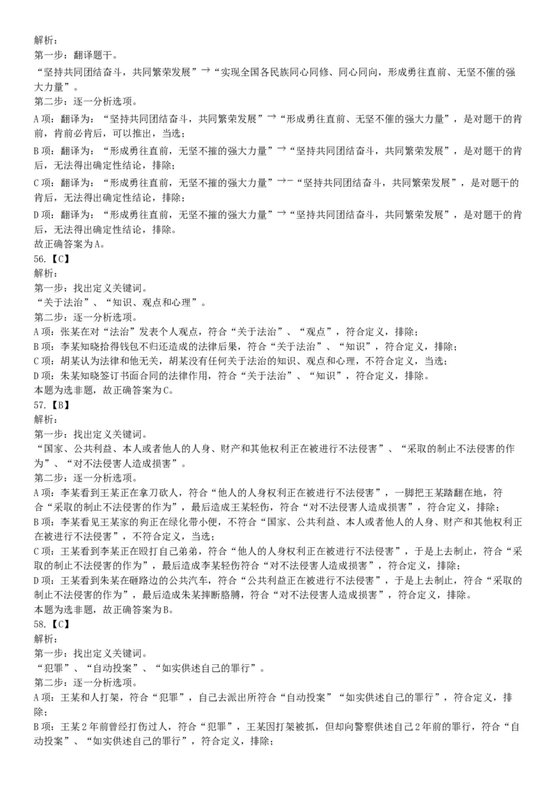 2019年11月24日湖北省宜昌市事业单位《职业能力测验》笔试试题（网友回忆版）_20211022_090012_26事业职测+综合_闲鱼2026事业单位职测+综合_职测+综合真题合集ABCDE_A类-综合管理_湖北