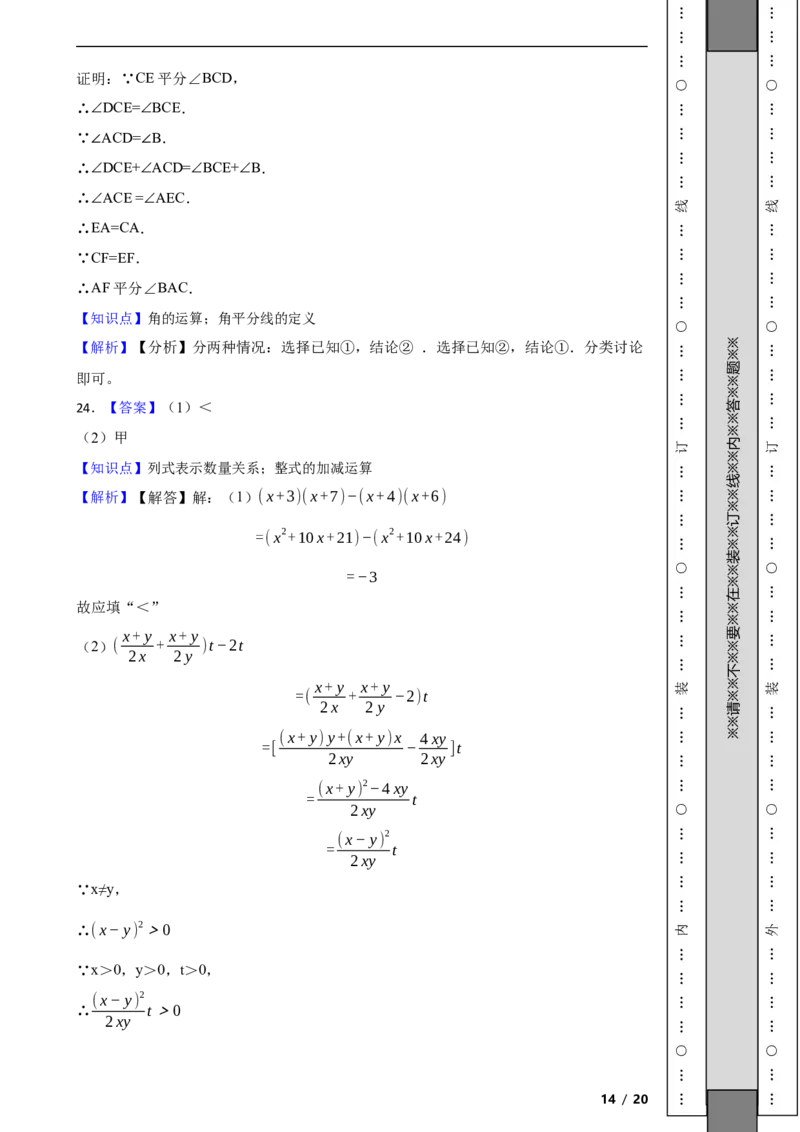 北京市朝阳区2021-2022学年八年级上学期期末数学试题解析版(1)_北京初中期末题_C605-京七八九_B京市数学七八九_北京数学八上_2022-2023前