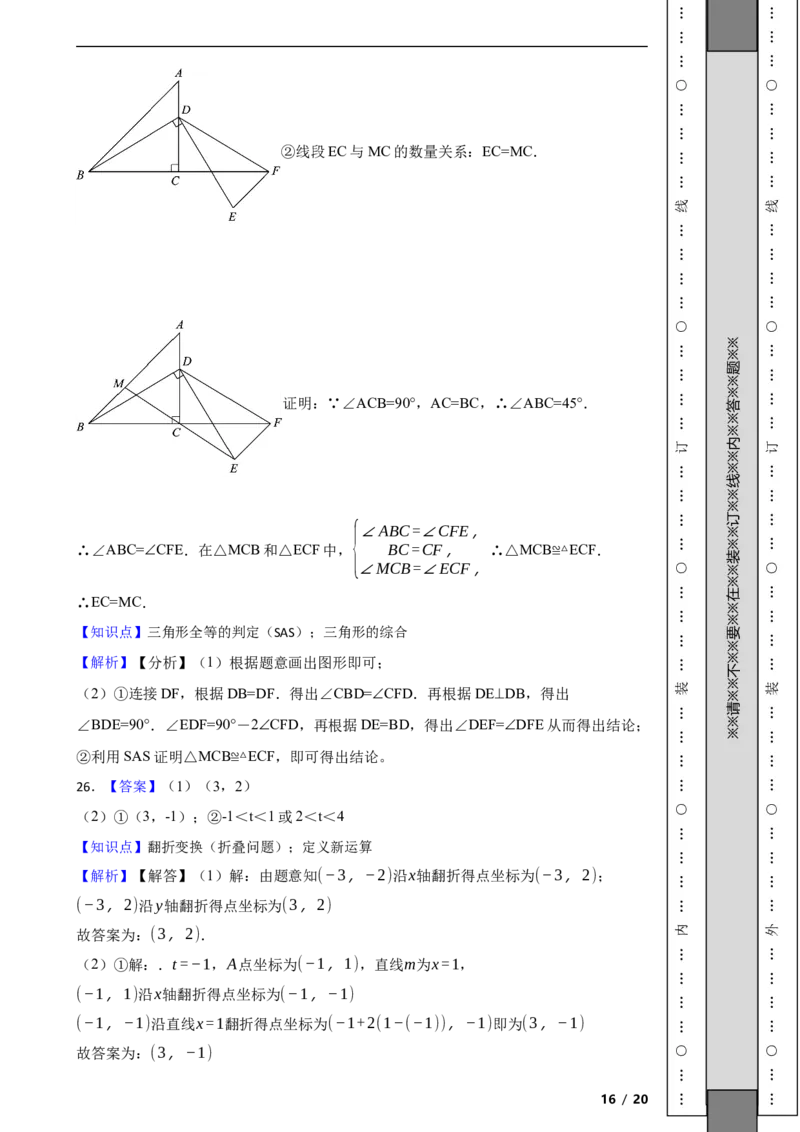 北京市朝阳区2021-2022学年八年级上学期期末数学试题解析版(1)_北京初中期末题_C605-京七八九_B京市数学七八九_北京数学八上_2022-2023前