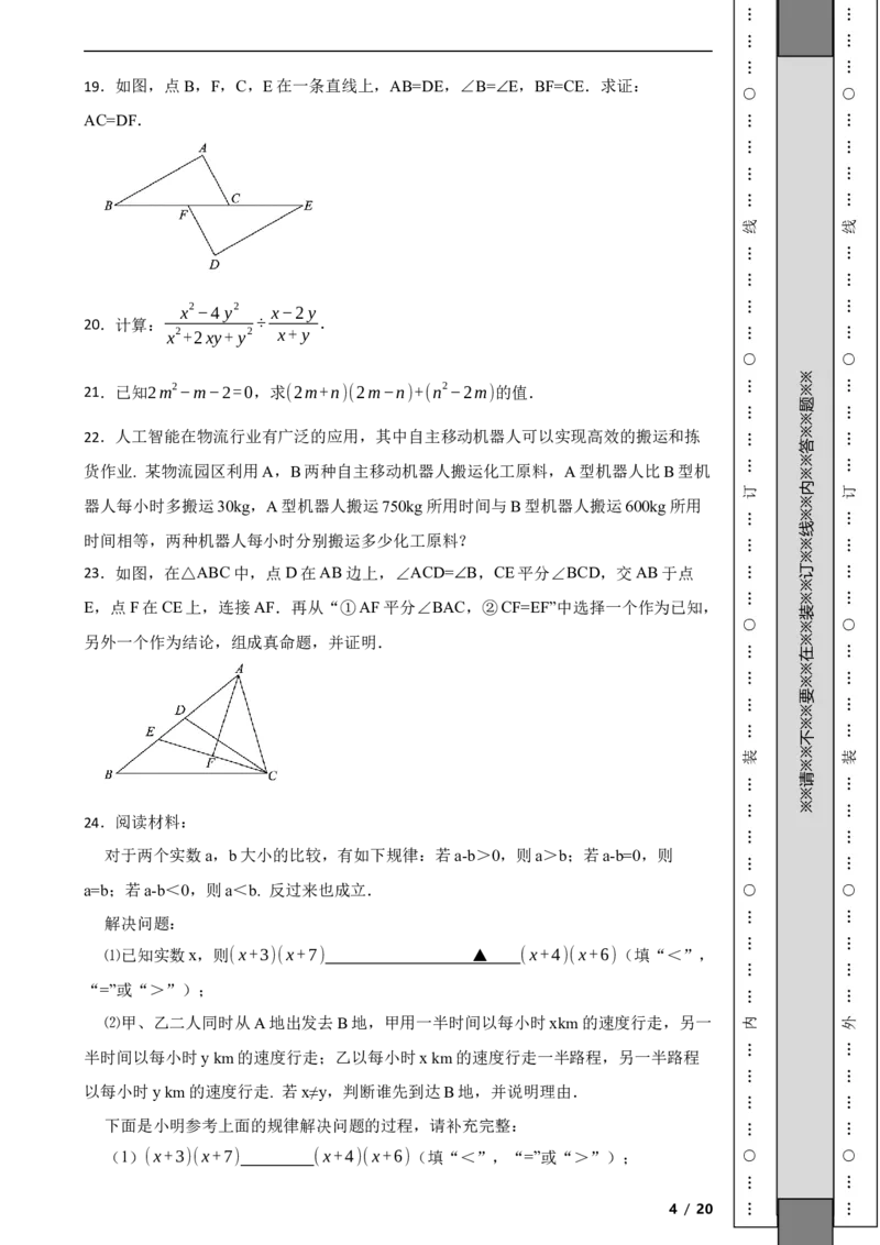 北京市朝阳区2021-2022学年八年级上学期期末数学试题解析版(1)_北京初中期末题_C605-京七八九_B京市数学七八九_北京数学八上_2022-2023前
