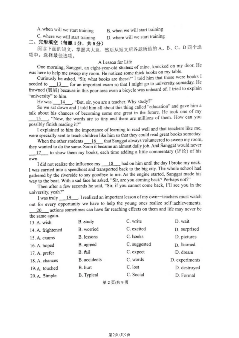 北京师范大学附属中学2023-2024学年九年级下学期统练三英语试卷(1)_北京初中期末题_C605-京七八九_英语9上下_北京-9年级下册-英语_北京9下英语(含中考模拟)_北京英语9下月考