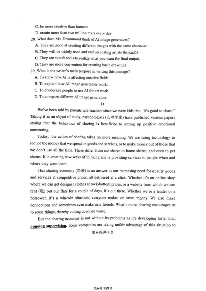 北京师范大学附属中学2023-2024学年九年级下学期统练三英语试卷(1)_北京初中期末题_C605-京七八九_英语9上下_北京-9年级下册-英语_北京9下英语(含中考模拟)_北京英语9下月考