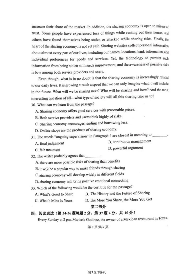 北京师范大学附属中学2023-2024学年九年级下学期统练三英语试卷(1)_北京初中期末题_C605-京七八九_英语9上下_北京-9年级下册-英语_北京9下英语(含中考模拟)_北京英语9下月考