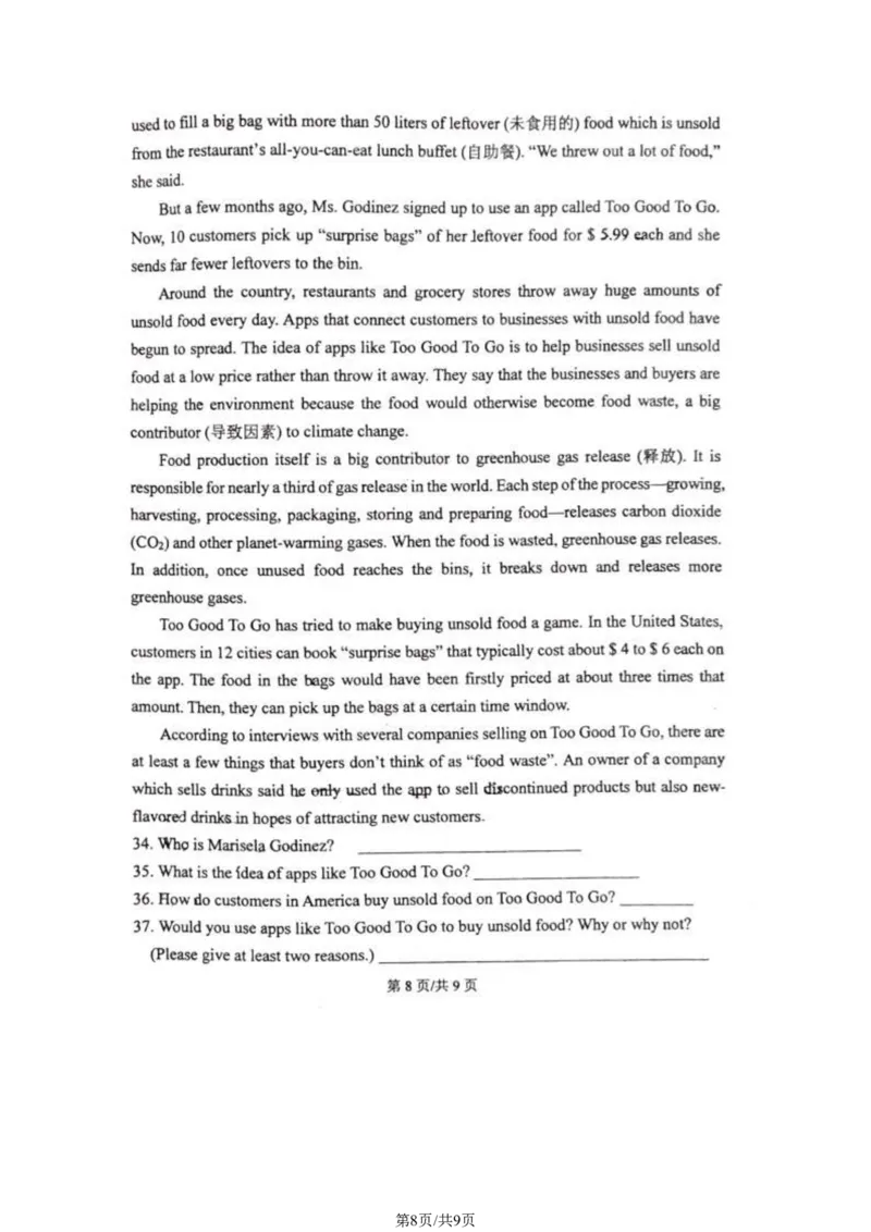 北京师范大学附属中学2023-2024学年九年级下学期统练三英语试卷(1)_北京初中期末题_C605-京七八九_英语9上下_北京-9年级下册-英语_北京9下英语(含中考模拟)_北京英语9下月考