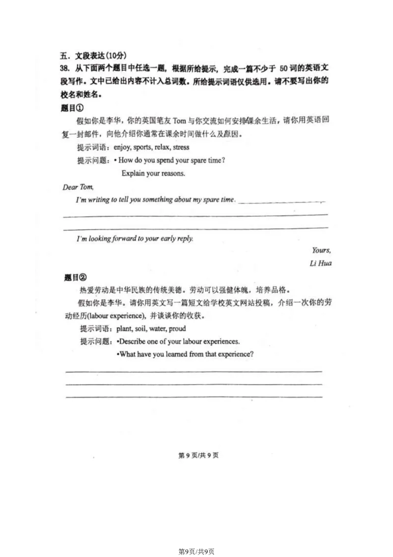 北京师范大学附属中学2023-2024学年九年级下学期统练三英语试卷(1)_北京初中期末题_C605-京七八九_英语9上下_北京-9年级下册-英语_北京9下英语(含中考模拟)_北京英语9下月考