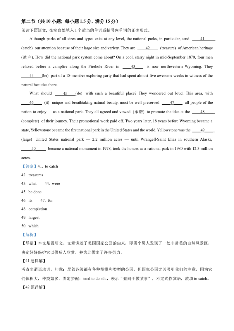 2024年高考英语真题（全国甲卷）（解析版）_全国卷+地方卷_3.英语_1.英语高考真题试卷_2024年高考-英语_2024年全国甲卷英语真题