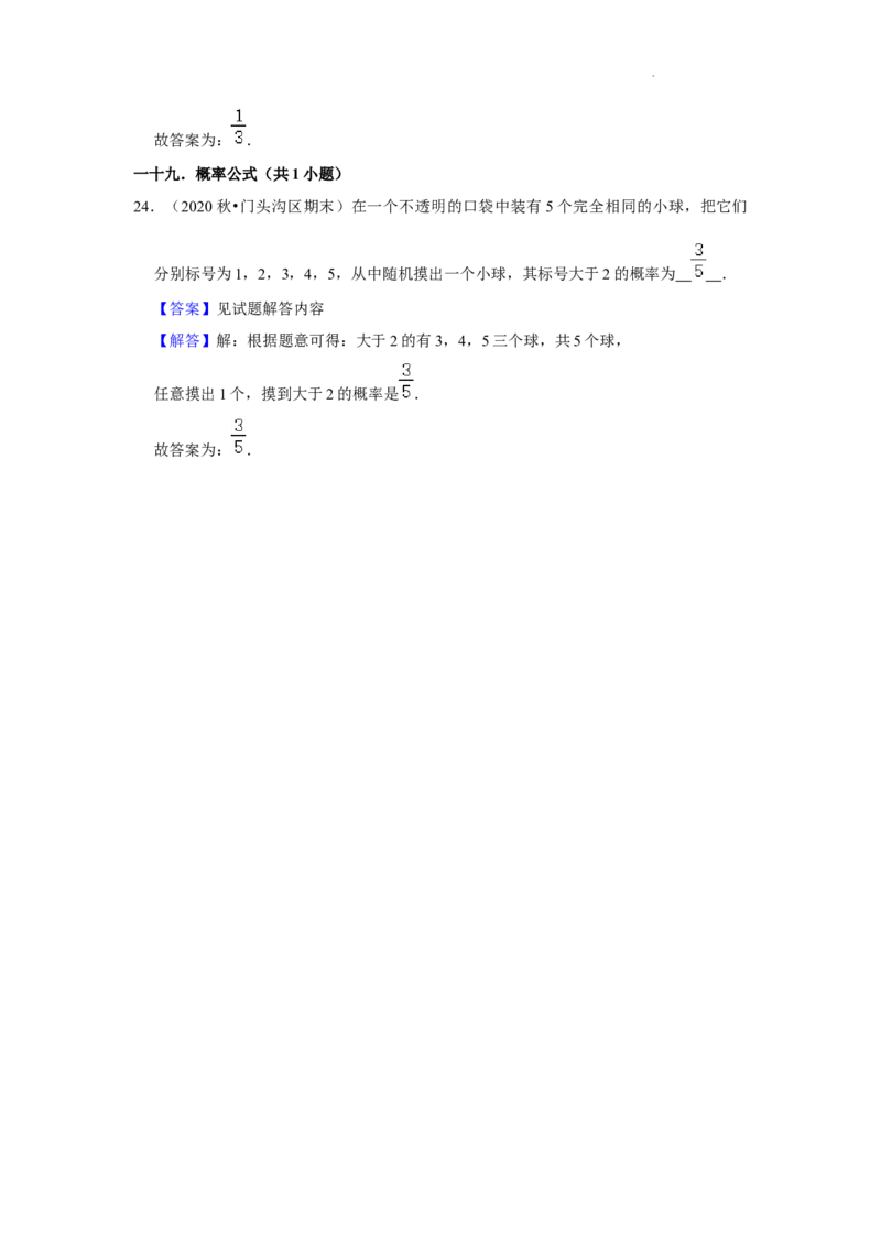 北京市门头沟区三年(2020-2022年)八年级上学期期末数学试题汇编-填空题知识点分类(1)_北京初中期末题_C605-京七八九_B京市数学七八九_北京数学八上_2022-2023前