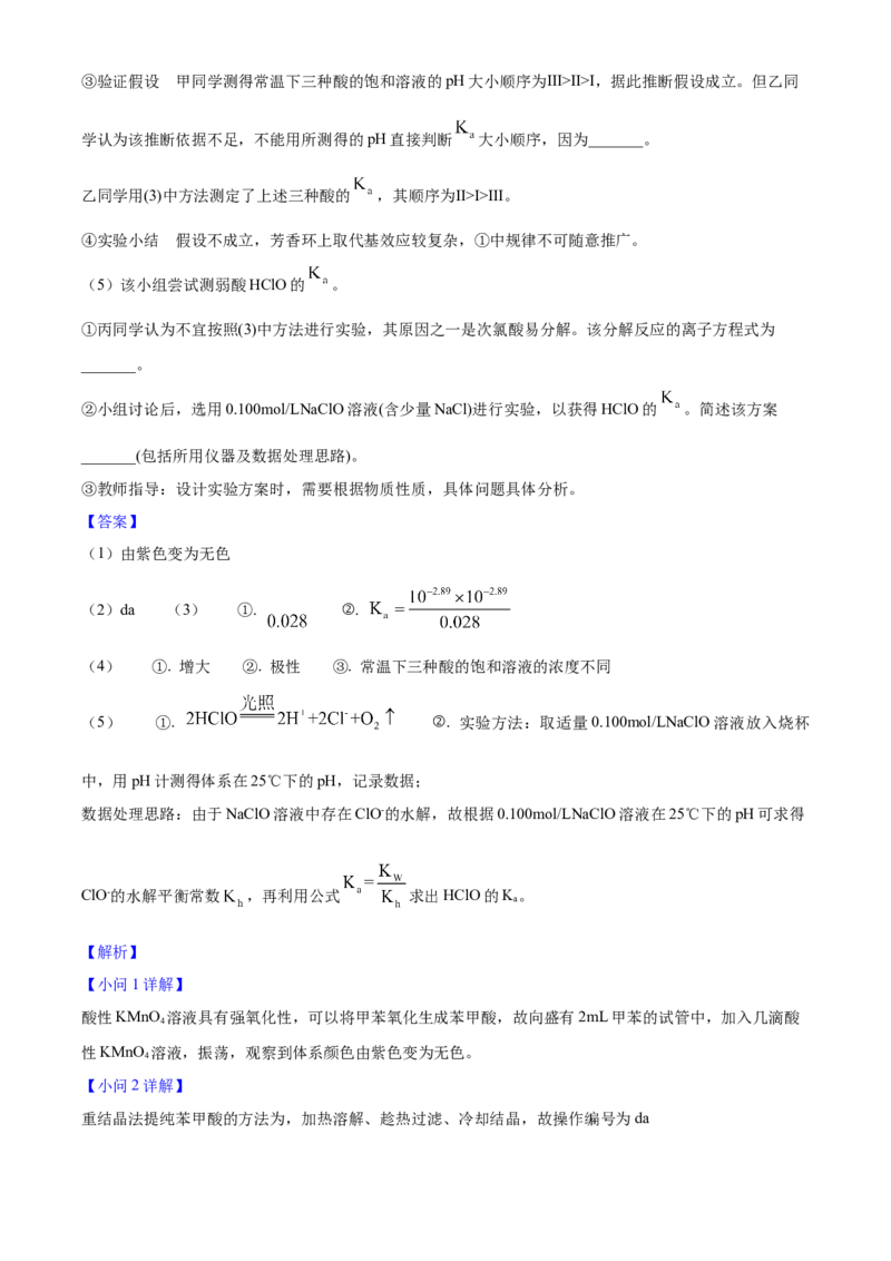 2025年高考化学真题（广东自主命题）（解析版）_全国卷+地方卷_5.化学_1.化学高考真题试卷_2025年高考-化学_2025年广东自主命题