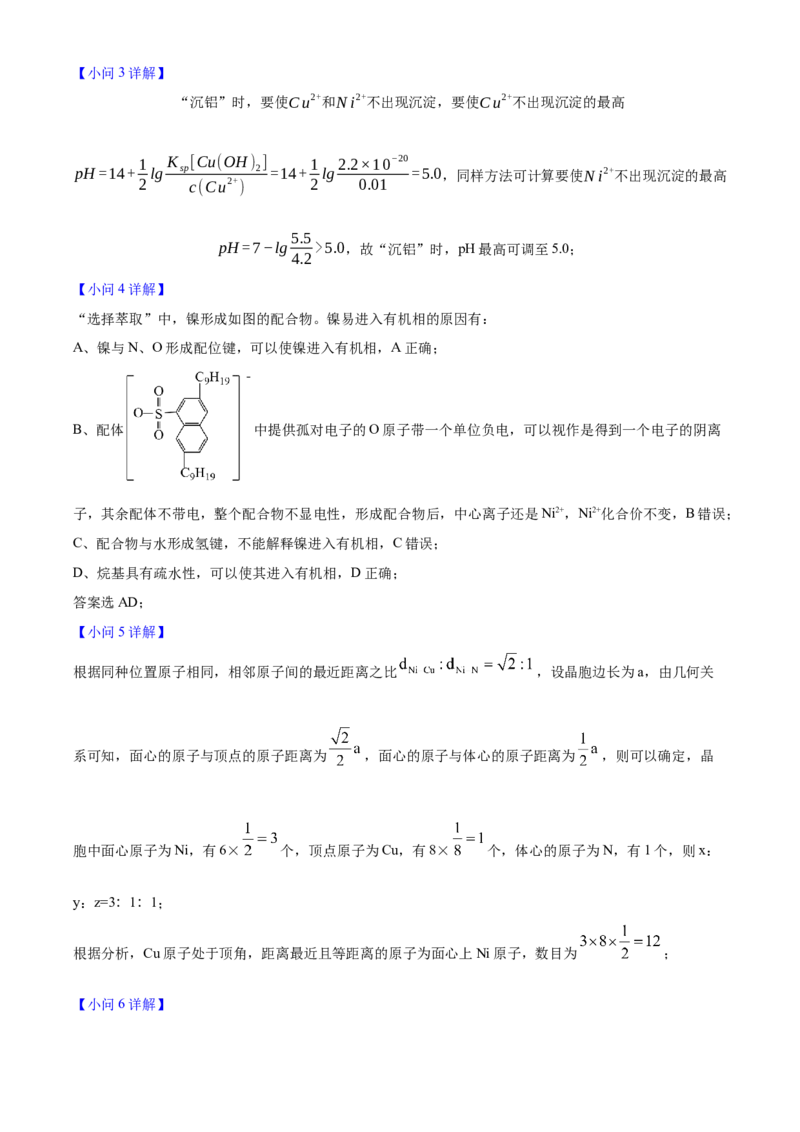 2025年高考化学真题（广东自主命题）（解析版）_全国卷+地方卷_5.化学_1.化学高考真题试卷_2025年高考-化学_2025年广东自主命题