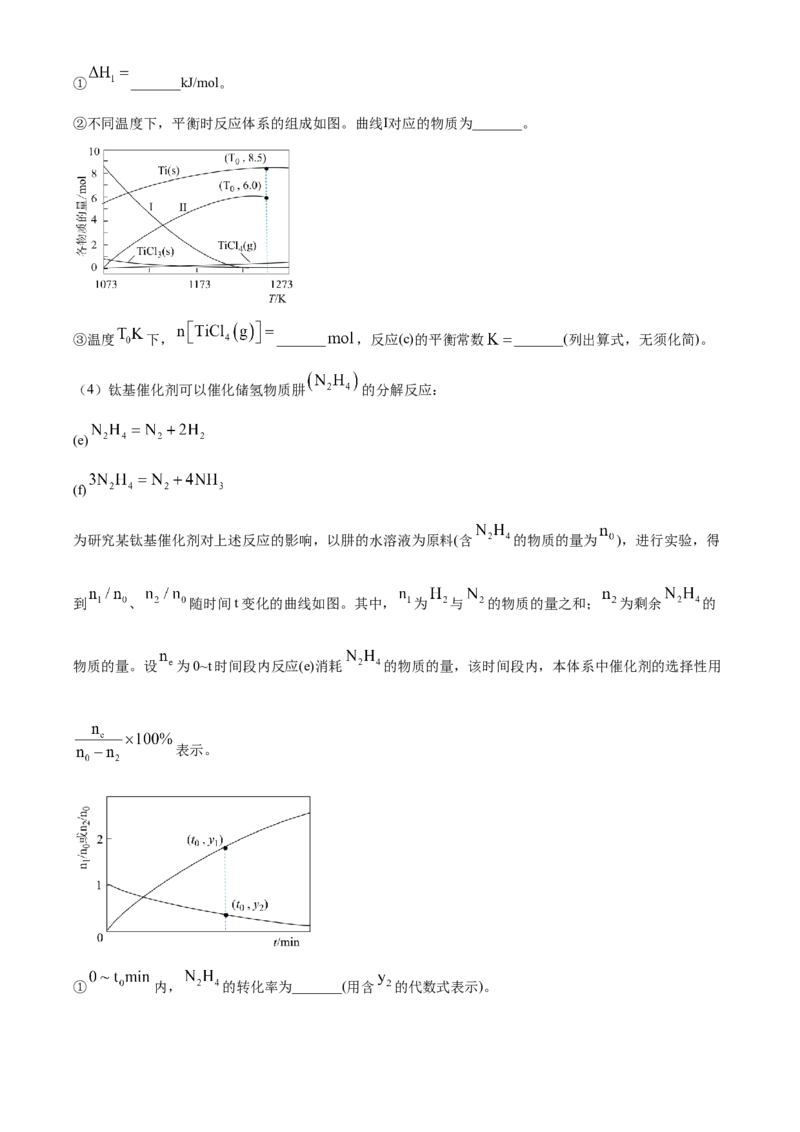 2025年高考化学真题（广东自主命题）（解析版）_全国卷+地方卷_5.化学_1.化学高考真题试卷_2025年高考-化学_2025年广东自主命题