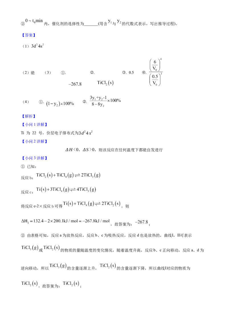 2025年高考化学真题（广东自主命题）（解析版）_全国卷+地方卷_5.化学_1.化学高考真题试卷_2025年高考-化学_2025年广东自主命题