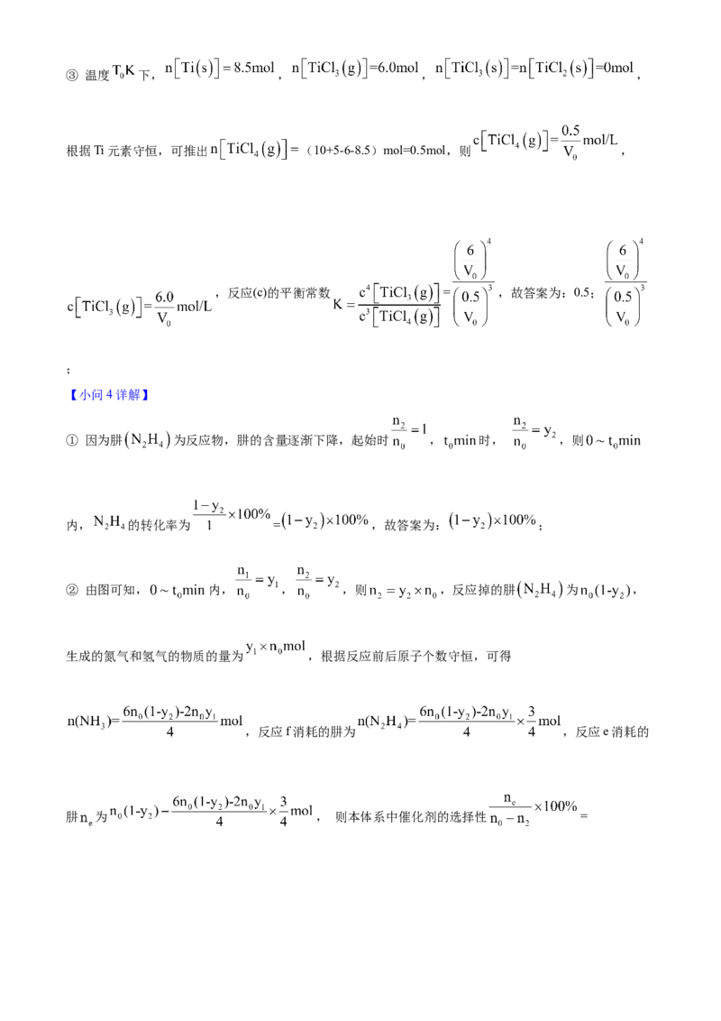 2025年高考化学真题（广东自主命题）（解析版）_全国卷+地方卷_5.化学_1.化学高考真题试卷_2025年高考-化学_2025年广东自主命题