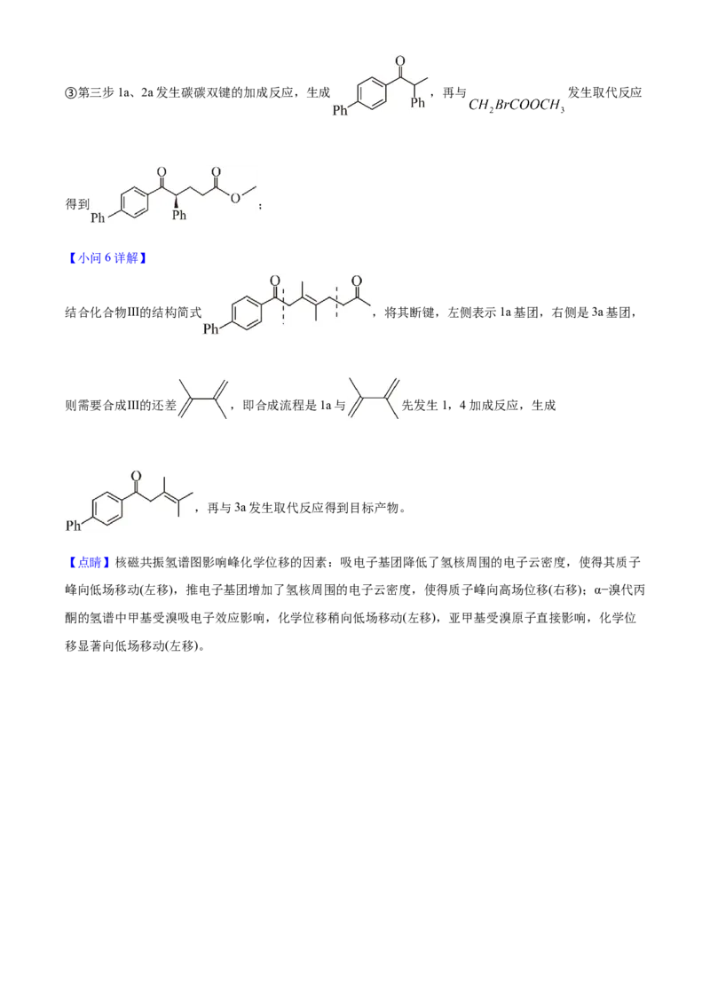 2025年高考化学真题（广东自主命题）（解析版）_全国卷+地方卷_5.化学_1.化学高考真题试卷_2025年高考-化学_2025年广东自主命题