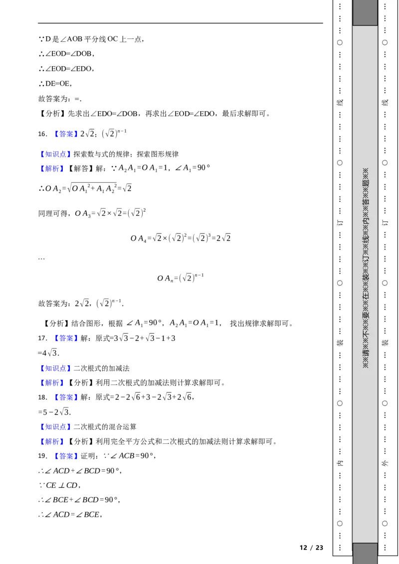 北京市石景山区2021-2022学年八年级上学期期末数学试题解析版(1)_北京初中期末题_C605-京七八九_B京市数学七八九_北京数学八上_2022-2023前