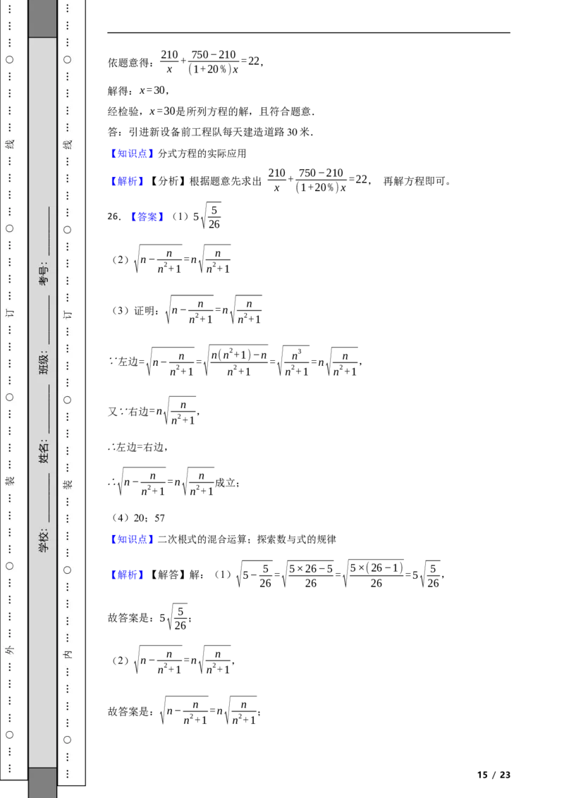 北京市石景山区2021-2022学年八年级上学期期末数学试题解析版(1)_北京初中期末题_C605-京七八九_B京市数学七八九_北京数学八上_2022-2023前