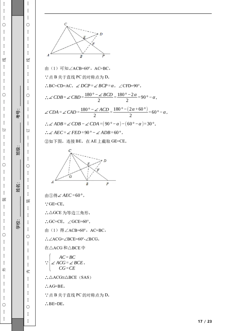 北京市石景山区2021-2022学年八年级上学期期末数学试题解析版(1)_北京初中期末题_C605-京七八九_B京市数学七八九_北京数学八上_2022-2023前