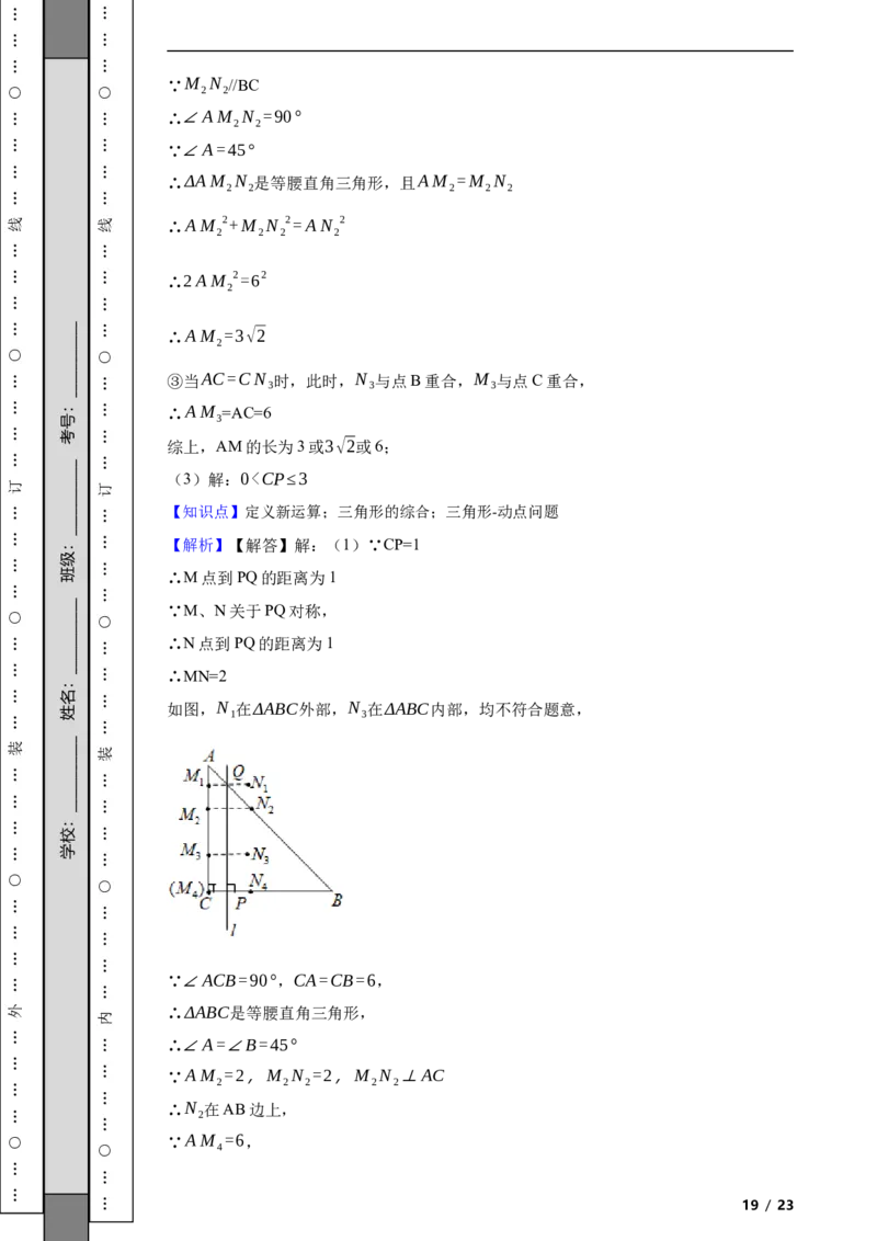 北京市石景山区2021-2022学年八年级上学期期末数学试题解析版(1)_北京初中期末题_C605-京七八九_B京市数学七八九_北京数学八上_2022-2023前