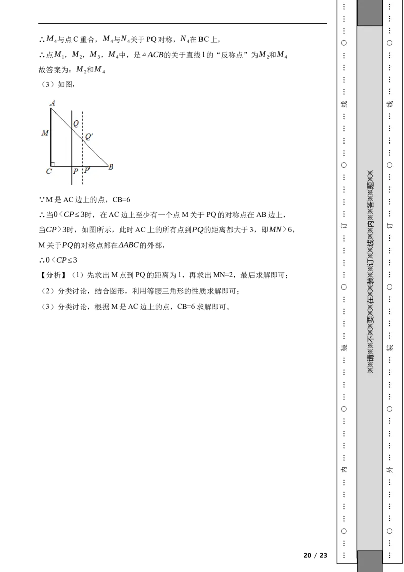 北京市石景山区2021-2022学年八年级上学期期末数学试题解析版(1)_北京初中期末题_C605-京七八九_B京市数学七八九_北京数学八上_2022-2023前