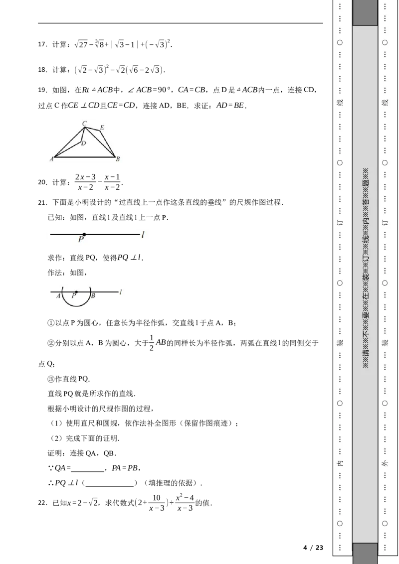 北京市石景山区2021-2022学年八年级上学期期末数学试题解析版(1)_北京初中期末题_C605-京七八九_B京市数学七八九_北京数学八上_2022-2023前