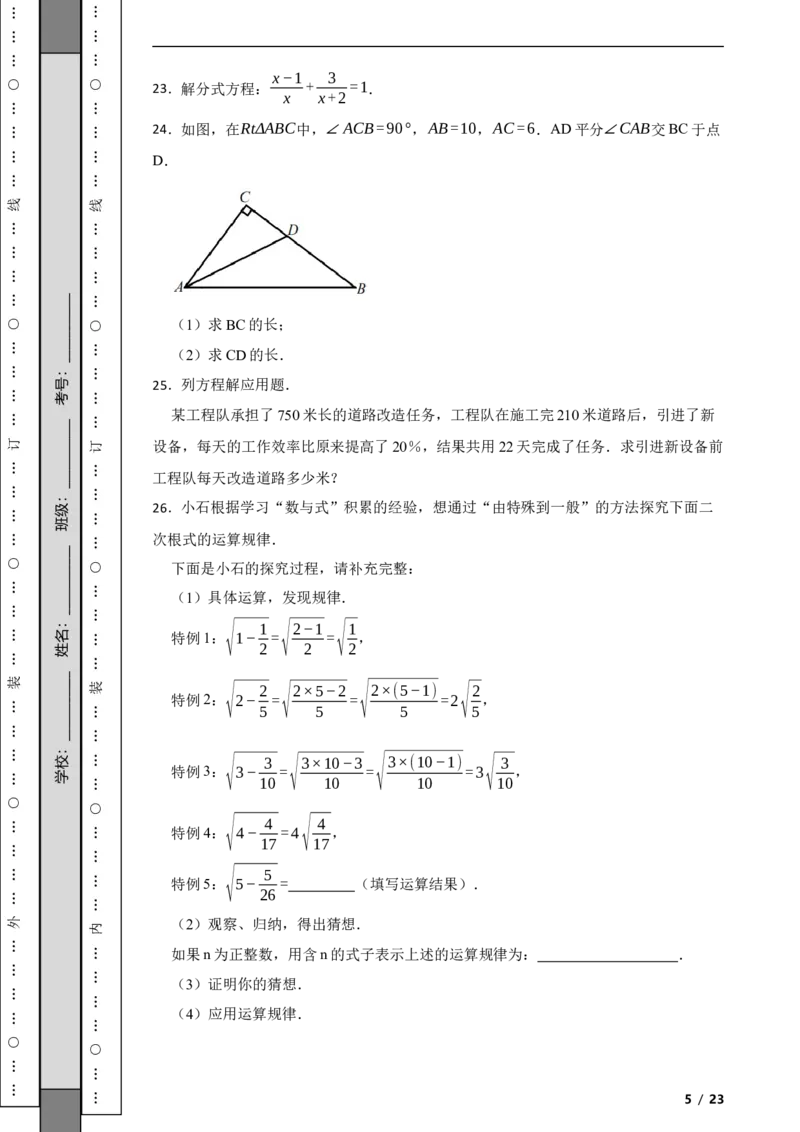 北京市石景山区2021-2022学年八年级上学期期末数学试题解析版(1)_北京初中期末题_C605-京七八九_B京市数学七八九_北京数学八上_2022-2023前