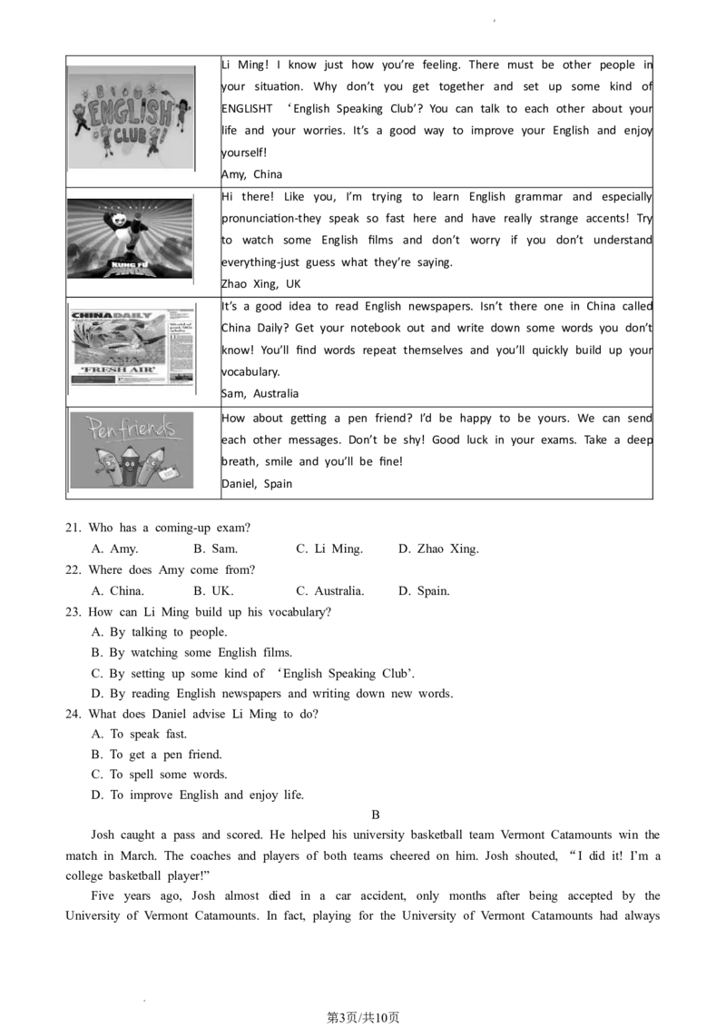 北京市朝阳区2022-2023学年八年级上学期12月期末英语试题(1)_北京初中期末题_C605-京七八九_B京英语七八九_北京8上英语_2022-2023