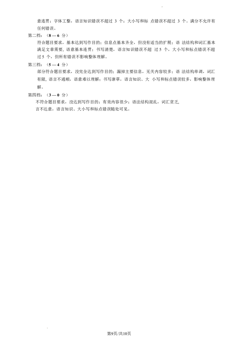 北京市朝阳区2022-2023学年八年级上学期12月期末英语试题(1)_北京初中期末题_C605-京七八九_B京英语七八九_北京8上英语_2022-2023