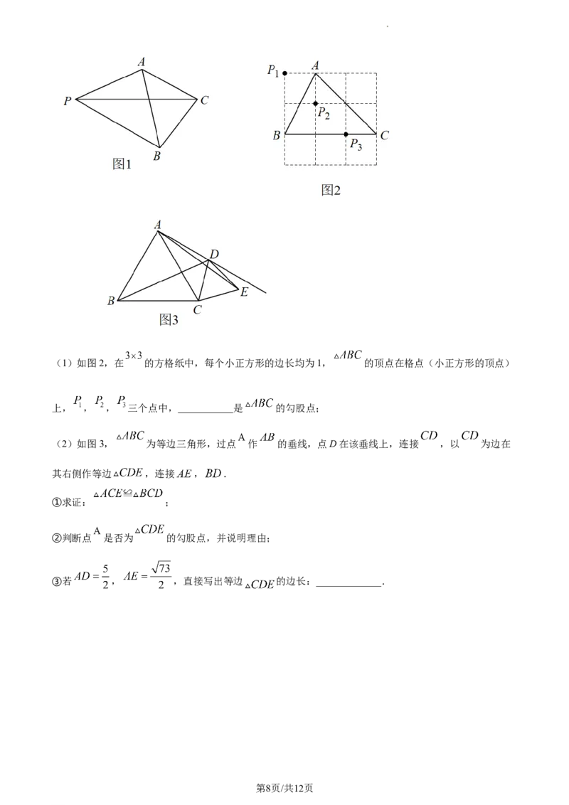 北京市昌平区2022-2023学年八年级上学期数学期末试卷解析版(1)_北京初中期末题_C605-京七八九_B京市数学七八九_北京数学八上_2022-2023