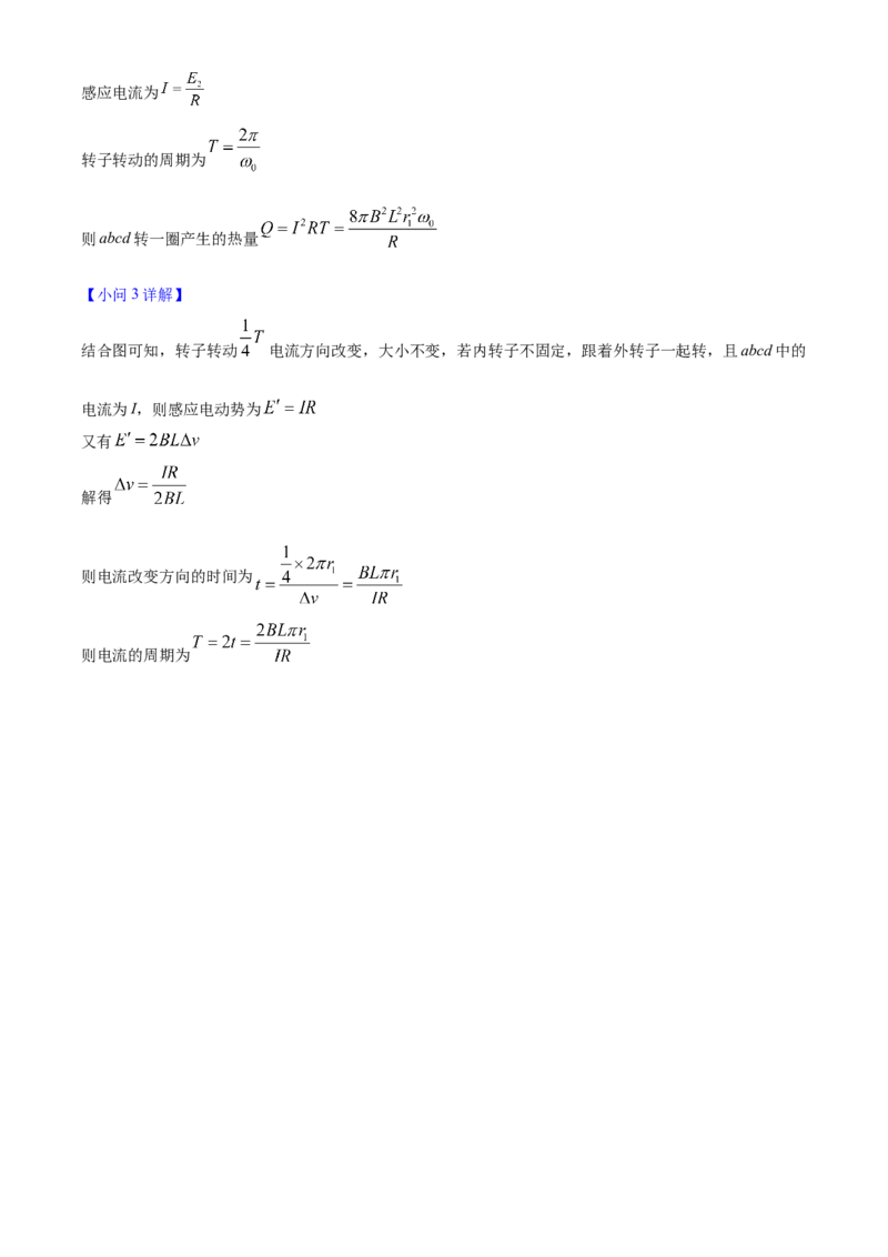 2025年高考物理真题（江苏自主命题）（解析版）_全国卷+地方卷_4.物理_1.物理高考真题试卷_2025年高考-物理_2025年江苏自主命题