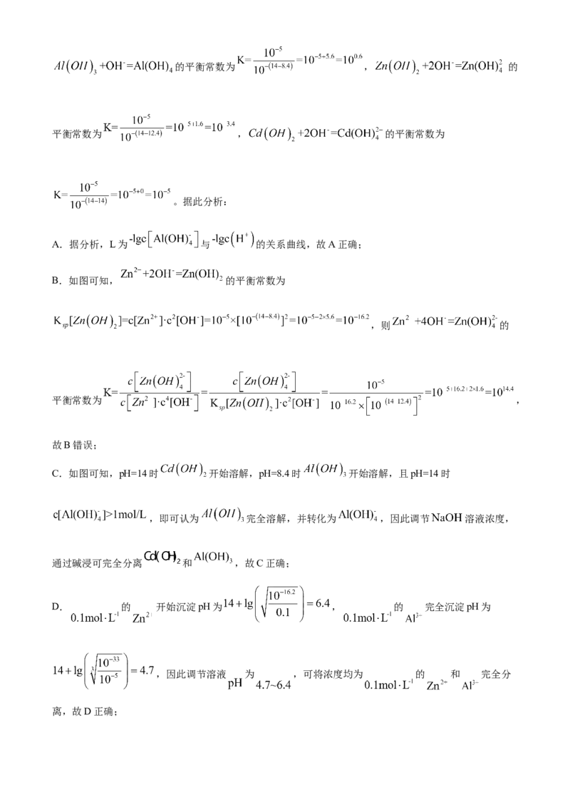 2025年高考化学真题（陕西、山西、青海、宁夏）（解析版）_全国卷+地方卷_5.化学_1.化学高考真题试卷_2025年高考-化学_2025年高考化学真题（陕西山西青海宁夏）