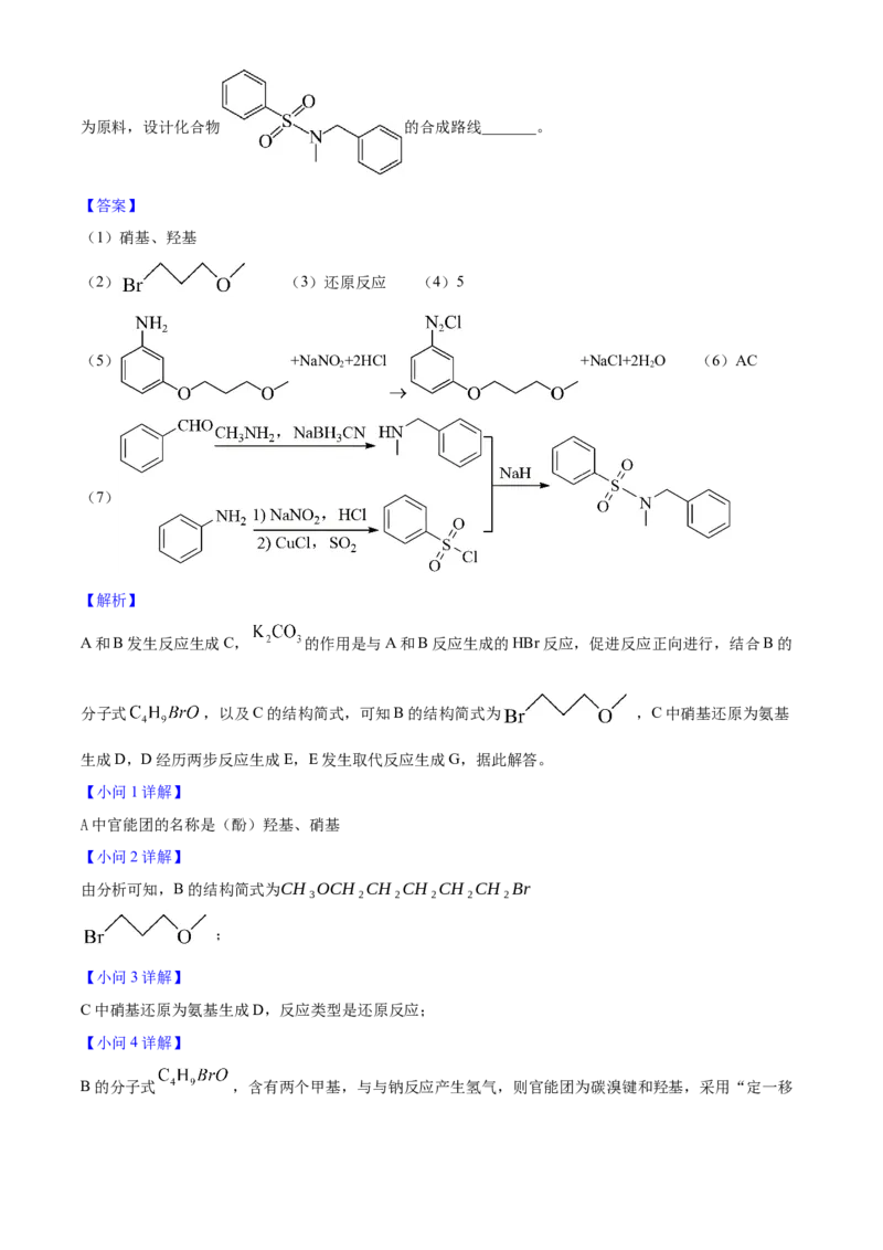 2025年高考化学真题（陕西、山西、青海、宁夏）（解析版）_全国卷+地方卷_5.化学_1.化学高考真题试卷_2025年高考-化学_2025年高考化学真题（陕西山西青海宁夏）