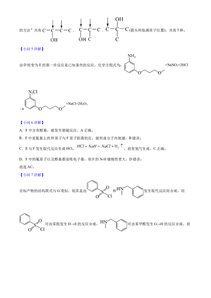 2025年高考化学真题（陕西、山西、青海、宁夏）（解析版）_全国卷+地方卷_5.化学_1.化学高考真题试卷_2025年高考-化学_2025年高考化学真题（陕西山西青海宁夏）