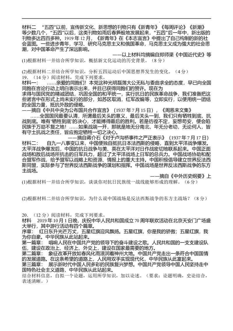 2024-2025学年度（上）七校协作体11月高三联考历史试卷及参考答案2024-2025学年度（上）七校协作体11月高三联考历史试卷_A1502026各地模拟卷（超值！）_11月