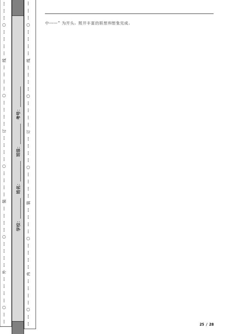 北京市西城区2019-2020学年八年级上学期语文期末考试试卷附解析(1)_北京初中期末题_C605-京七八九_B语文七八九_北京语文八上_2022-2023以前