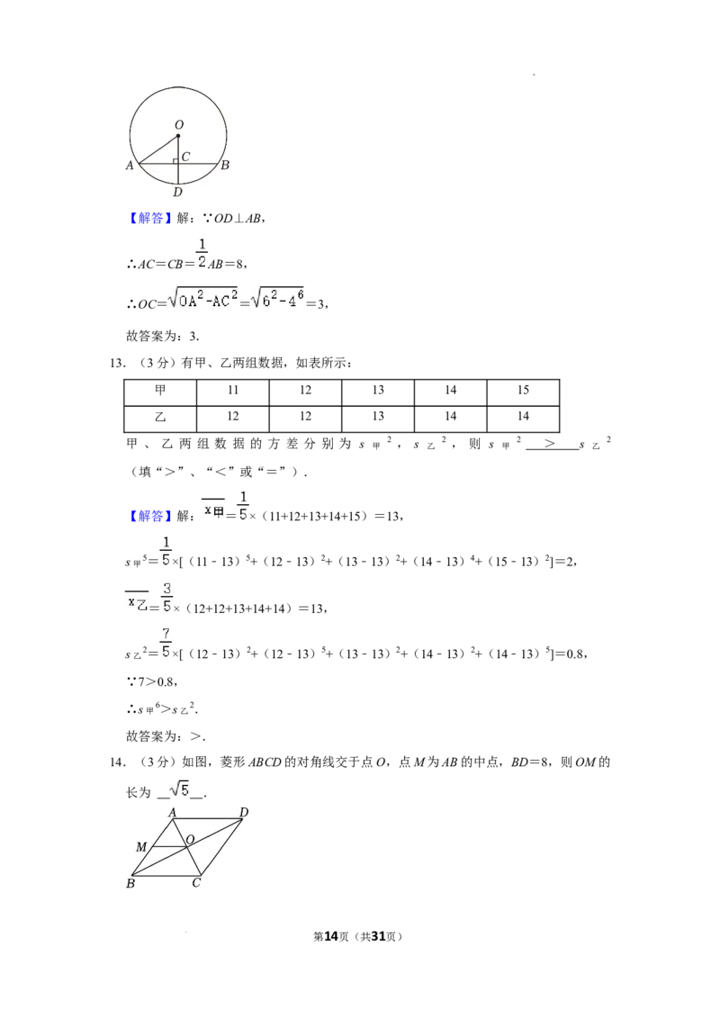 北京市海淀区北京理工大学附属中学分校　2023-2024学年八年级下学期月考数学试卷（4月份）解析版(1)_北京初中期末题_C605-京七八九_B京市数学七八九_北京数学八下_2023-2024