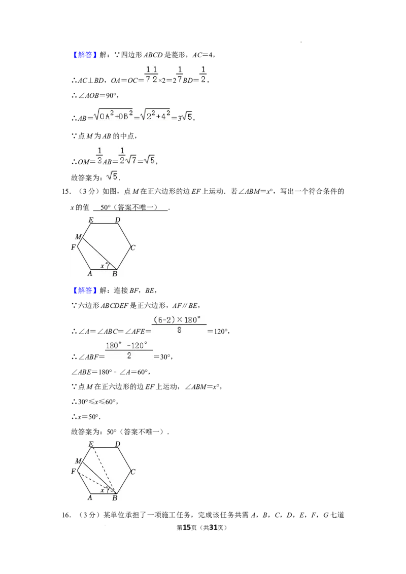 北京市海淀区北京理工大学附属中学分校　2023-2024学年八年级下学期月考数学试卷（4月份）解析版(1)_北京初中期末题_C605-京七八九_B京市数学七八九_北京数学八下_2023-2024