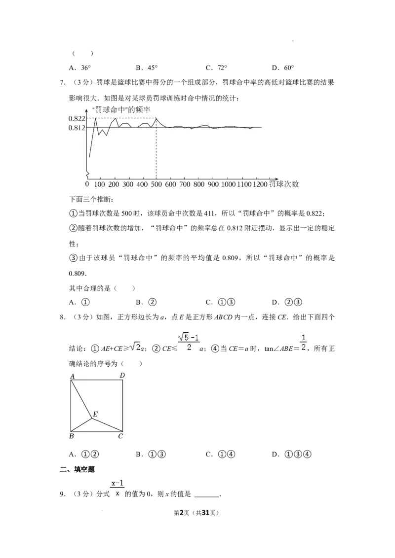北京市海淀区北京理工大学附属中学分校　2023-2024学年八年级下学期月考数学试卷（4月份）解析版(1)_北京初中期末题_C605-京七八九_B京市数学七八九_北京数学八下_2023-2024