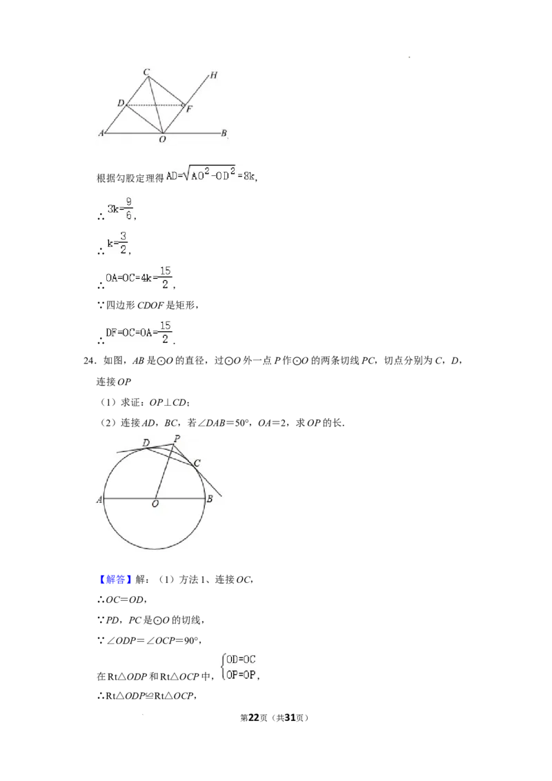 北京市海淀区北京理工大学附属中学分校　2023-2024学年八年级下学期月考数学试卷（4月份）解析版(1)_北京初中期末题_C605-京七八九_B京市数学七八九_北京数学八下_2023-2024
