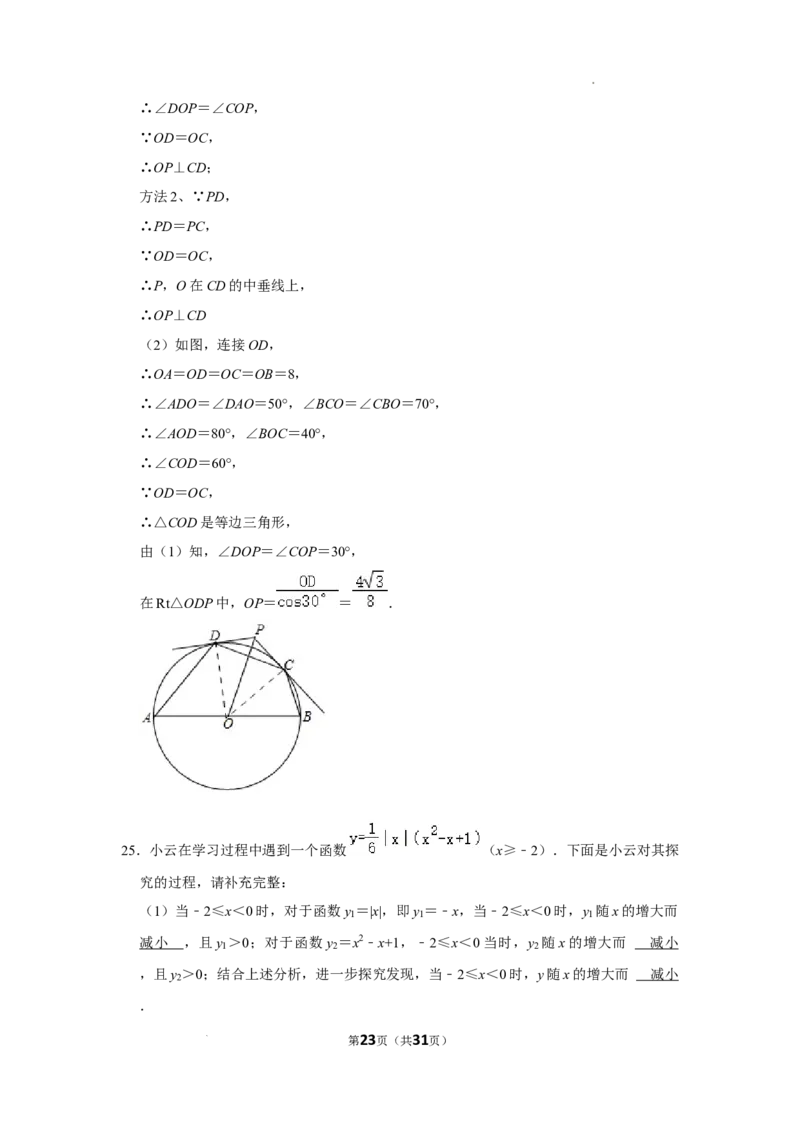 北京市海淀区北京理工大学附属中学分校　2023-2024学年八年级下学期月考数学试卷（4月份）解析版(1)_北京初中期末题_C605-京七八九_B京市数学七八九_北京数学八下_2023-2024