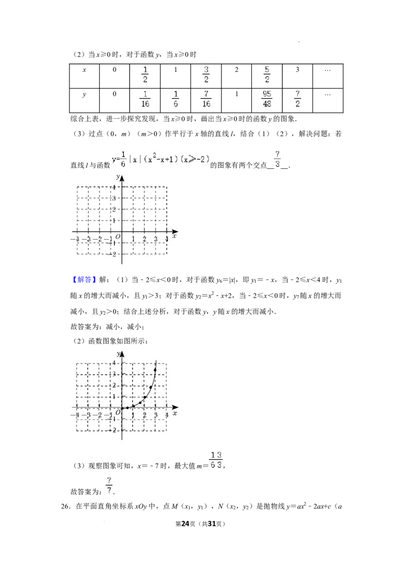 北京市海淀区北京理工大学附属中学分校　2023-2024学年八年级下学期月考数学试卷（4月份）解析版(1)_北京初中期末题_C605-京七八九_B京市数学七八九_北京数学八下_2023-2024