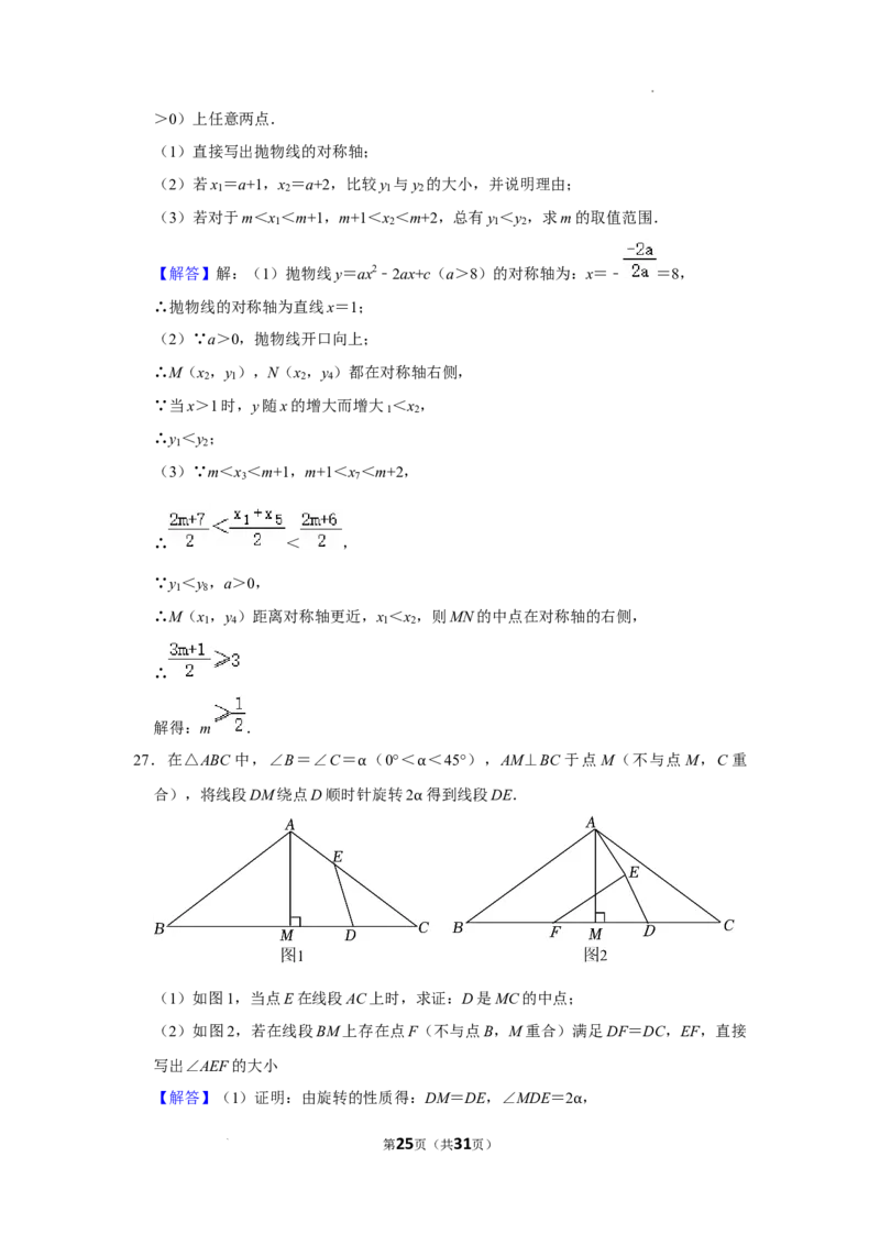 北京市海淀区北京理工大学附属中学分校　2023-2024学年八年级下学期月考数学试卷（4月份）解析版(1)_北京初中期末题_C605-京七八九_B京市数学七八九_北京数学八下_2023-2024