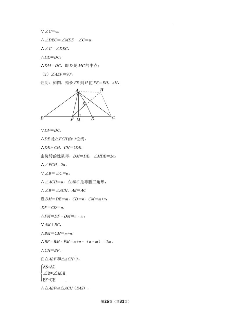 北京市海淀区北京理工大学附属中学分校　2023-2024学年八年级下学期月考数学试卷（4月份）解析版(1)_北京初中期末题_C605-京七八九_B京市数学七八九_北京数学八下_2023-2024