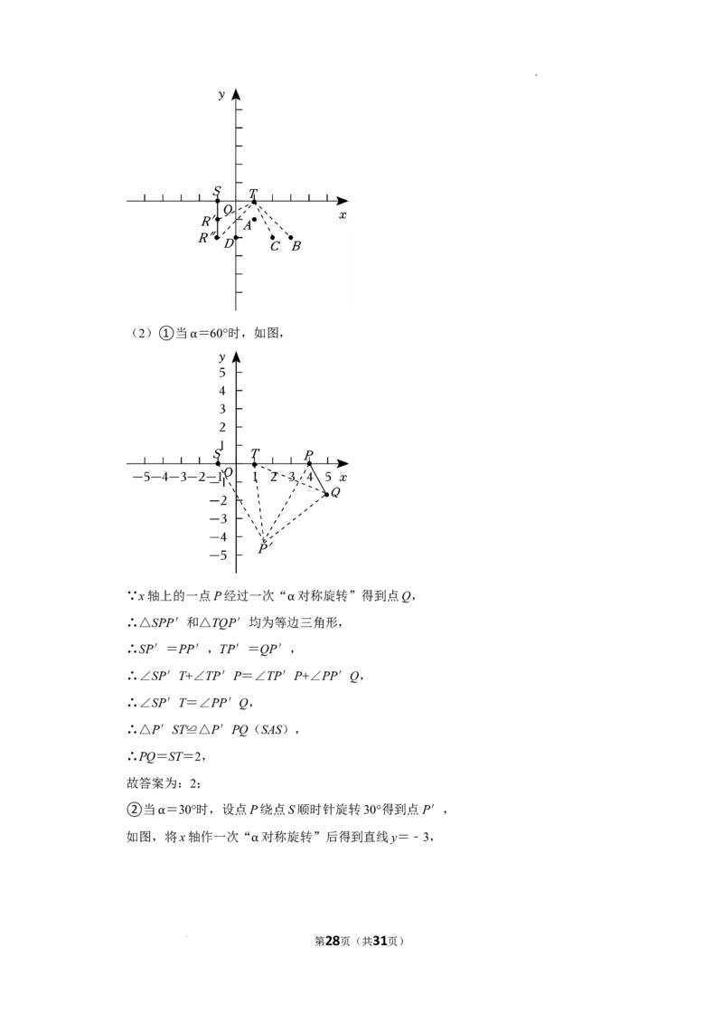 北京市海淀区北京理工大学附属中学分校　2023-2024学年八年级下学期月考数学试卷（4月份）解析版(1)_北京初中期末题_C605-京七八九_B京市数学七八九_北京数学八下_2023-2024