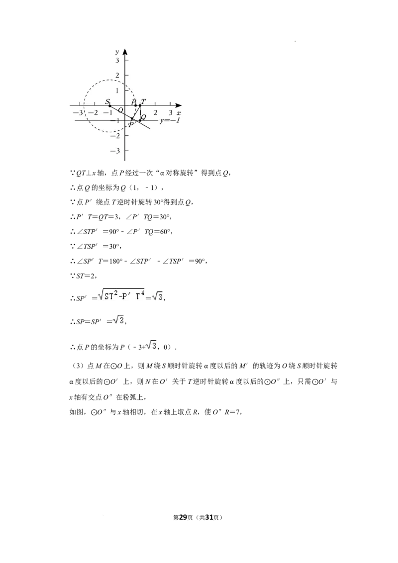 北京市海淀区北京理工大学附属中学分校　2023-2024学年八年级下学期月考数学试卷（4月份）解析版(1)_北京初中期末题_C605-京七八九_B京市数学七八九_北京数学八下_2023-2024
