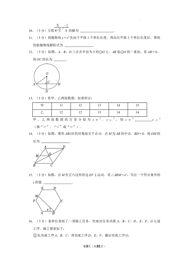 北京市海淀区北京理工大学附属中学分校　2023-2024学年八年级下学期月考数学试卷（4月份）解析版(1)_北京初中期末题_C605-京七八九_B京市数学七八九_北京数学八下_2023-2024